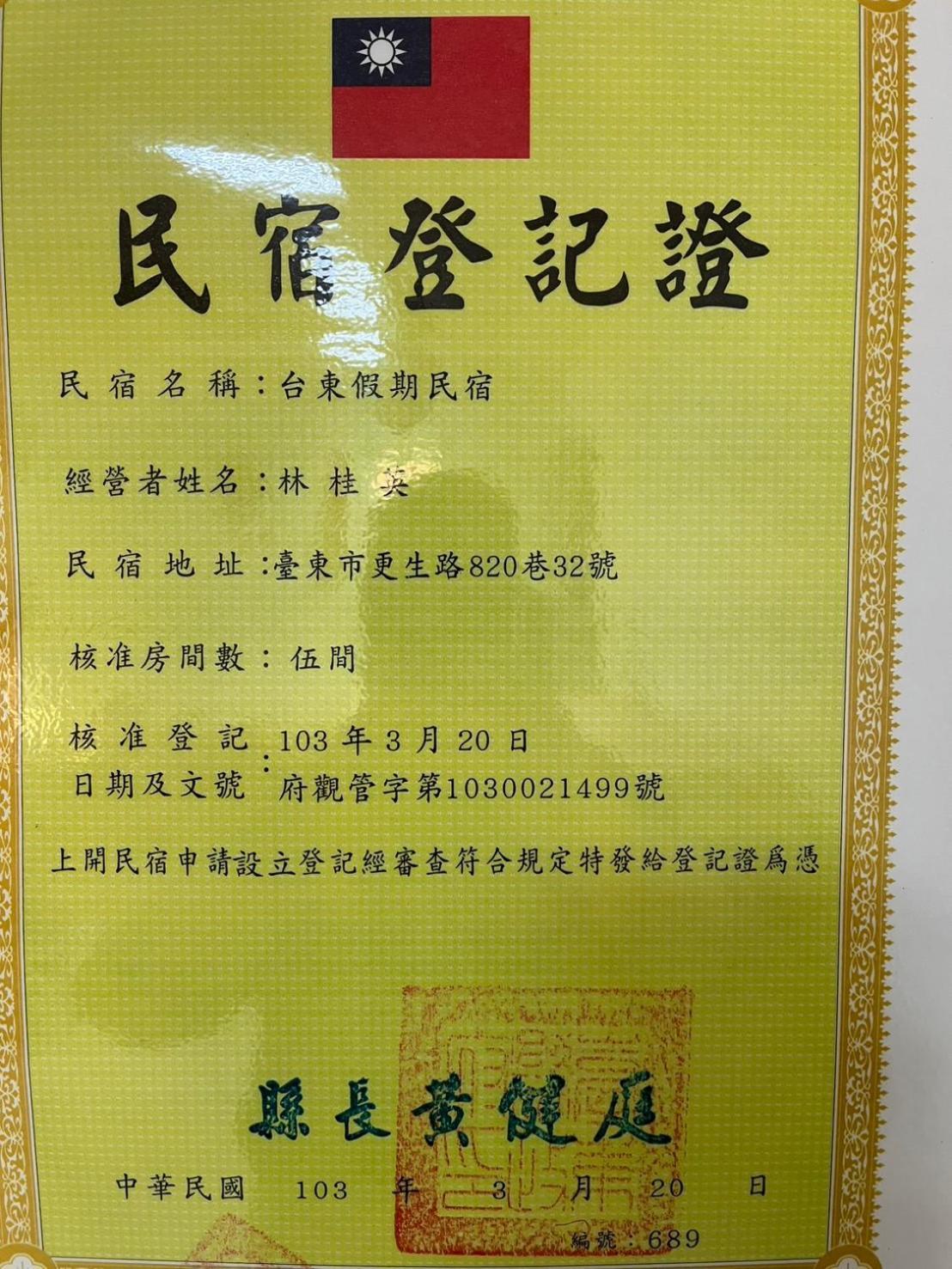 Taitung Holidays B&B 외부 사진